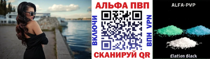 Альфа ПВП Crystall  где найти   Бородино 