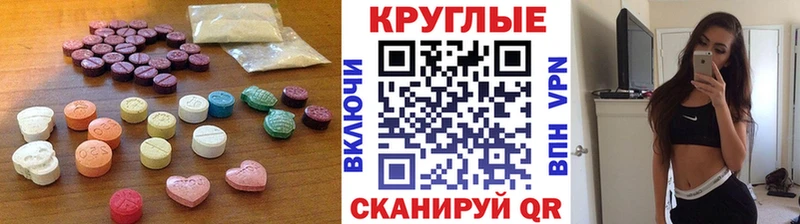 Экстази таблы Бородино