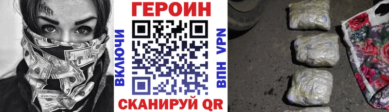 цены   Бородино  Героин белый 