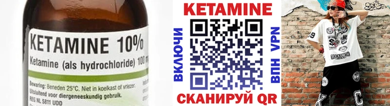 Кетамин VHQ  Бородино 