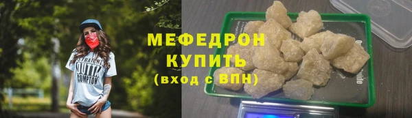 мефедрон мука Белокуриха