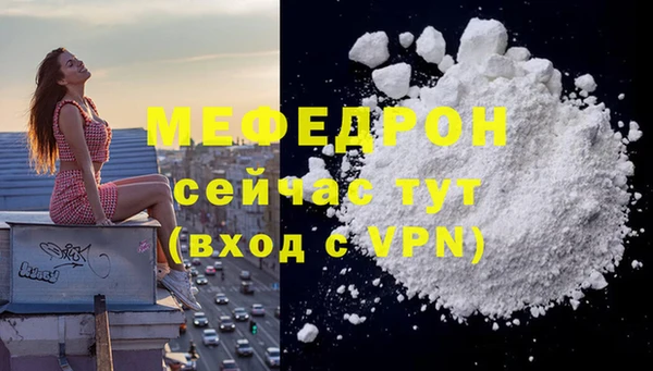 мефедрон мука Белокуриха