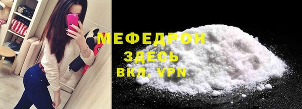 мефедрон мука Белокуриха