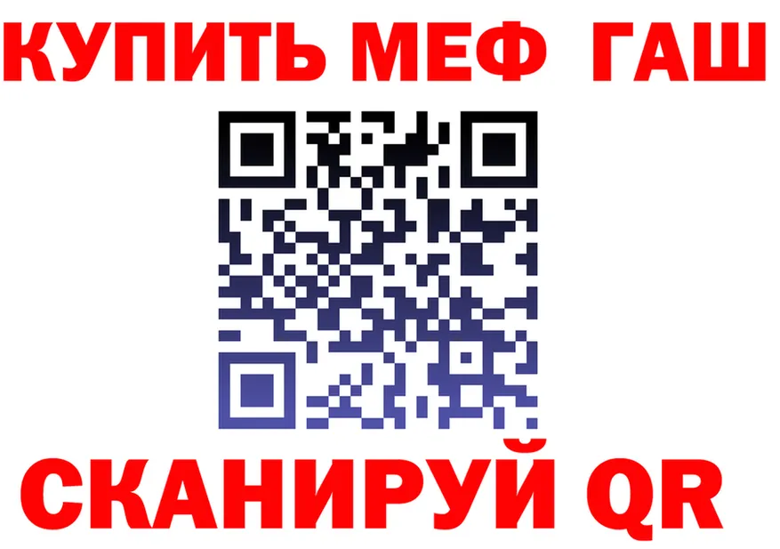 МЕФ кристаллы зеркало площадка мега Бородино