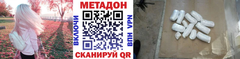где продают наркотики  Бородино  это официальный сайт  МЕТАДОН VHQ 